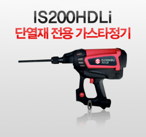 [PRODUCT_SEARCH_KEYWORD] 단열재전용 가스타정기 IS200사용범위:30~200mm