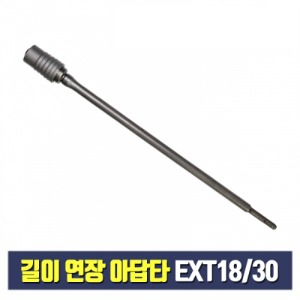 [PRODUCT_SEARCH_KEYWORD] 길이 연장 아답타EXT18 / EXT30